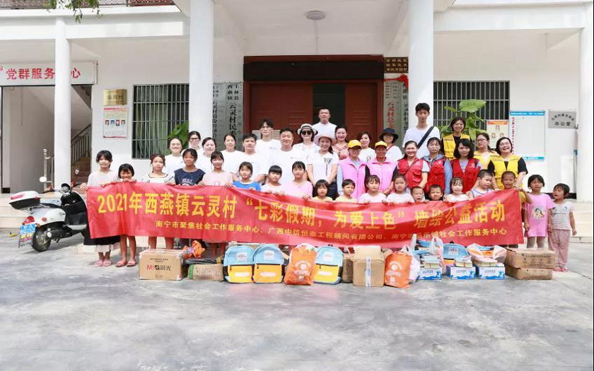 中信恒泰“七彩假期，為愛上色”墻繪公益活動走進(jìn)西燕鎮(zhèn)云靈村