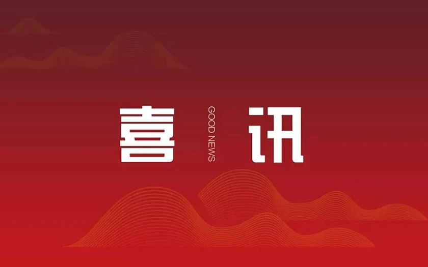 喜訊 | 殊榮雙至，中信恒泰再獲業(yè)界兩大獎(jiǎng)項(xiàng)